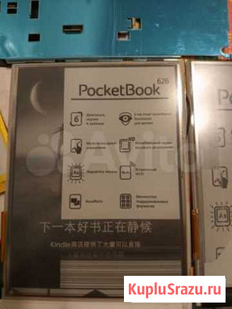 Экран ED060XC3(LF) C1-00 для KindlePaperwhite 2015 Калининград - изображение 1