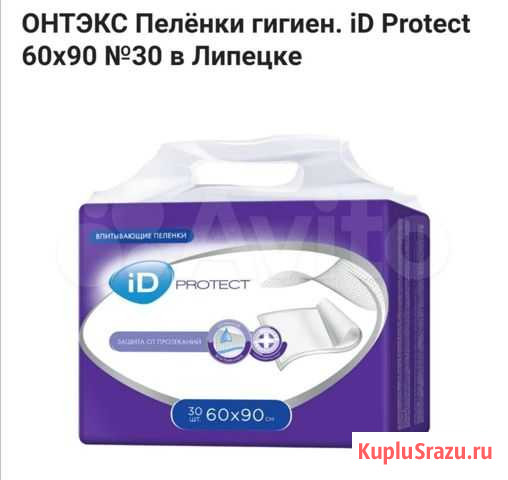 Пелёнки одноразовые Липецк - изображение 1