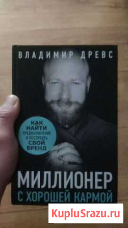 Книга Владимир Древс Обнинск - изображение 1