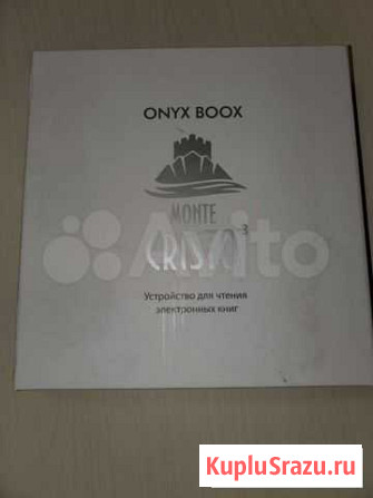 Электронная книга onyx boox Рязань - изображение 1