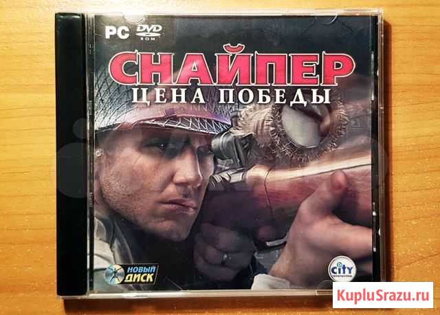 Игра Снайпер Цена Победы, шутер, стелс, лицензия Белгород - изображение 1