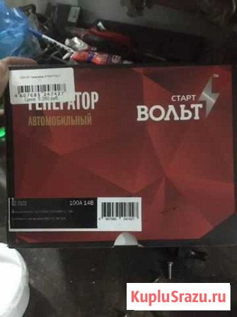 Генератор автомобильный Полысаево - изображение 1