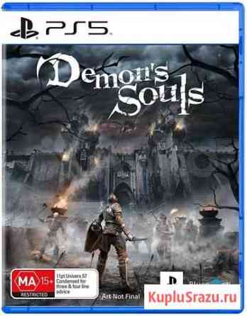 Demons souls ps5 Люберцы