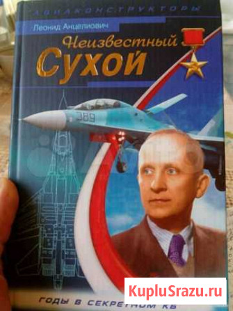 Военно исторические книги Энгельс - изображение 1