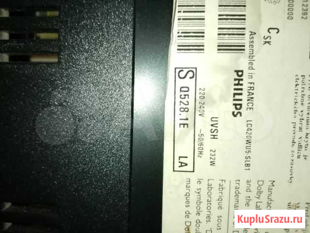 Philips 42pfl неисправен Красногорск - изображение 1