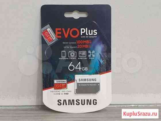 Карта памяти MicroSD Samsung 64GB EVO plus Рязань