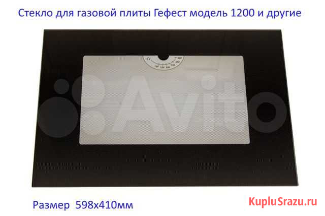 Стекло духовки Верхнеяркеево - изображение 1