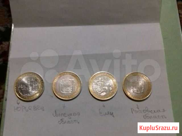 Коллекционные монеты Елец - изображение 1