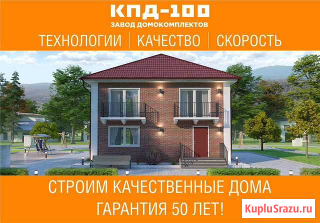 Строительство домов в Хабаровске Хабаровск - изображение 1