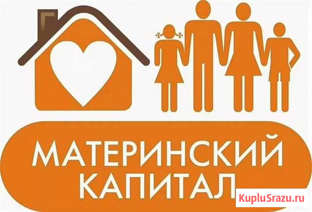 Материнский капитал Дербент - изображение 1
