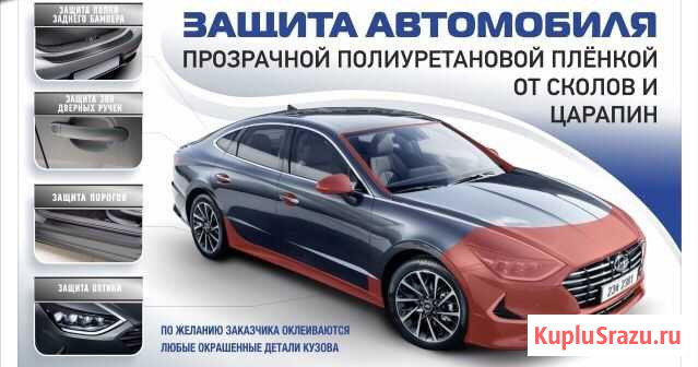 Центр тонирования Авто Оклейка пленкой Волгоград - изображение 1