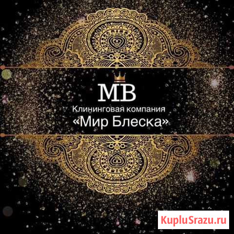 Чистка(химчистка) ковров и мебели с выездом на дом Грозный - изображение 1