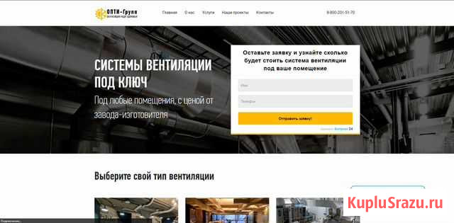 Разработка лендинга Ставрополь - изображение 1