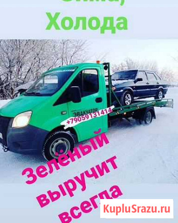 Эвакуатор Зелёный Зеленогорский - изображение 1