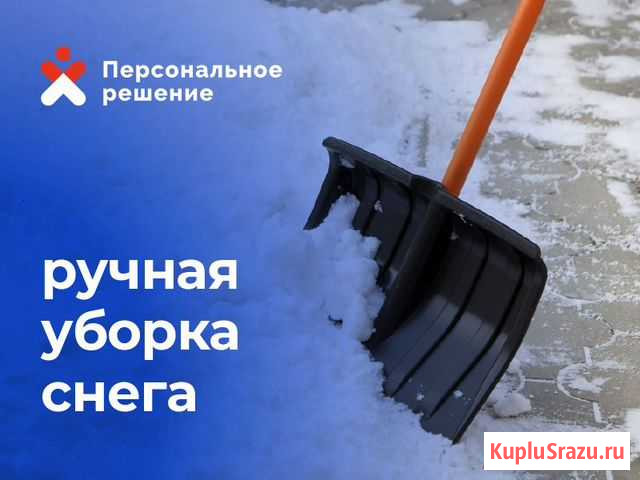 Разнорабочие Чита - изображение 1