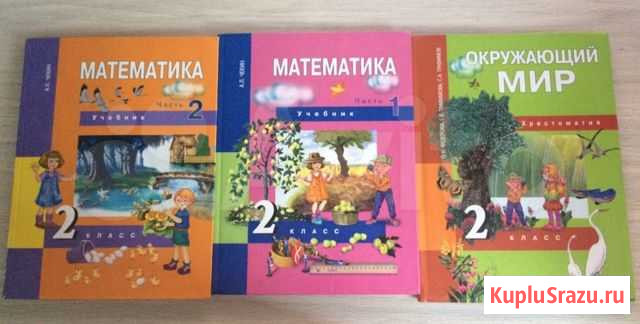 Учебники Бийск - изображение 1