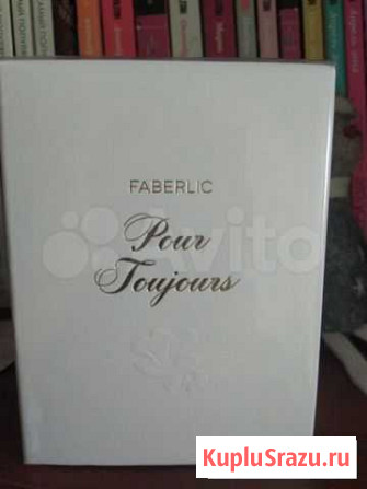 Парфюмерная вода Faberlic Pour Toujours Мурманск - изображение 1