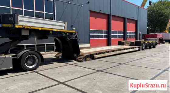 Низкорамный трал Broshuis Faymonville Nooteboom Москва