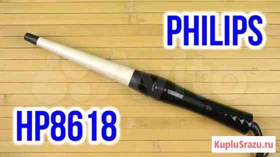 Конусные щипцы Philips 8618 Кемерово