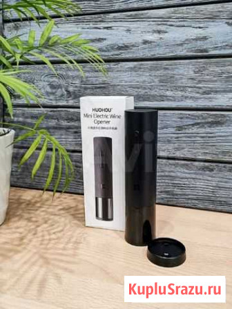 Штопор электрический Xiaomi HuoHou Electric Wine Кемерово - изображение 1