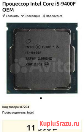Intel core i5 9400f Махачкала - изображение 1