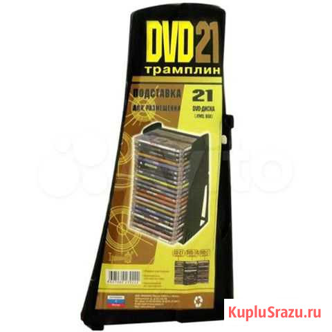 Стойка подставка для 21-го DVD Slim диска (Новая) Павловский Посад - изображение 1