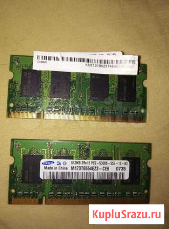 Оперативная память DDR2 500 Mb для ноутбука Тула - изображение 1