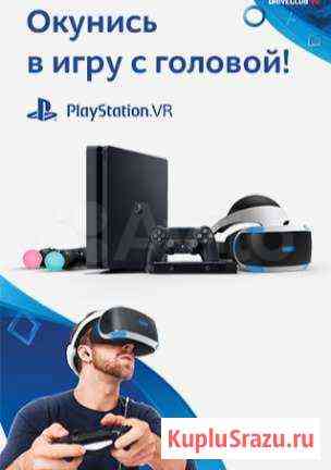 Sony PS4pro + VR+50 игр полный комплект Магнитогорск