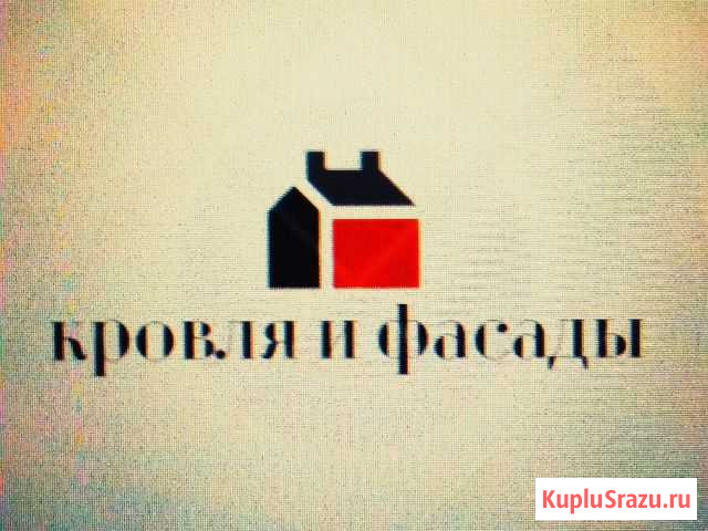 Кровельные работы, фасады, доборные элементы Саранск - изображение 1