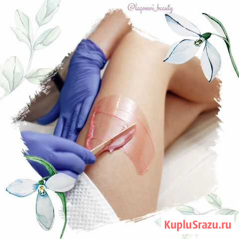 Женская депиляция Москва - изображение 1