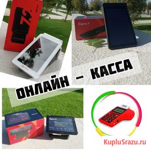 Онлайн Касса Ангарск - изображение 1