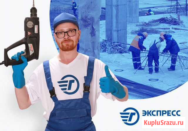 Разнорабочие, подсобные рабочие и работы Барнаул Барнаул - изображение 1
