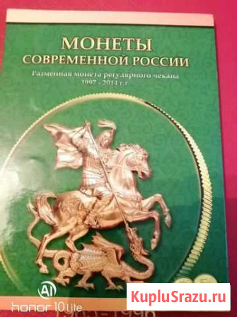 Монеты 10, 50 коп ммд, спмд Саранск - изображение 1