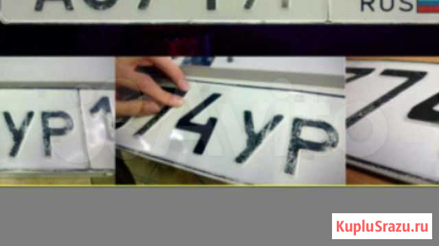 Пленка 70 Томск - изображение 1