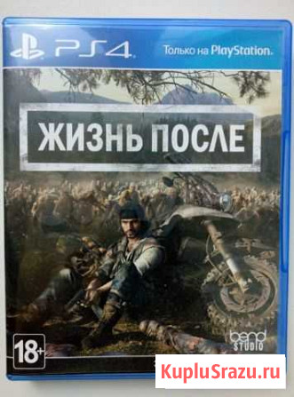 Игра для PS4. Days Gone Чебоксары - изображение 1