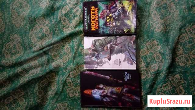 Warhammer/40к Новочеркасск - изображение 1