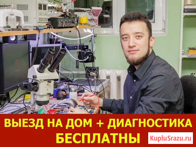 Частный компьютерный мастер Владимир. Выезд на дом Самара - изображение 1