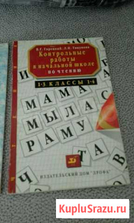 Для начальных классов Арзамас - изображение 1