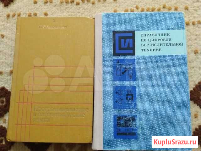 Книги Каменск-Уральский - изображение 1