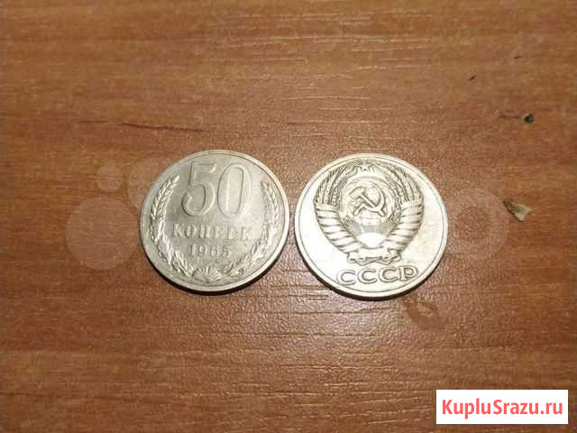50 коп.1965 Калининград - изображение 1