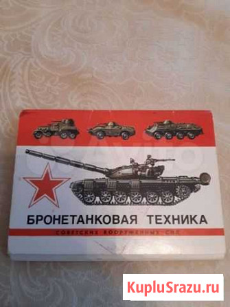 Открытки Советской военной техники Петропавловск-Камчатский - изображение 1