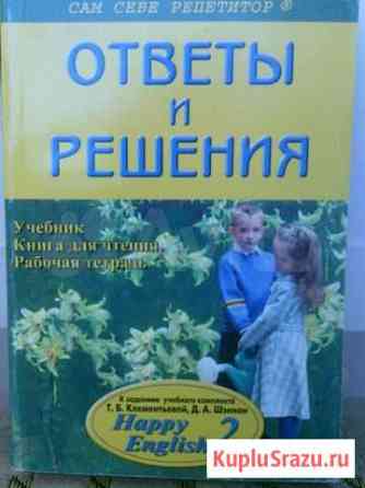 Решебник Владимир