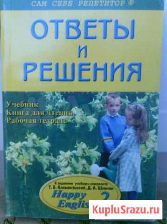 Решебник Владимир - изображение 1