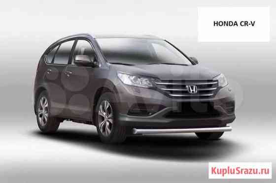 Защита бампера перед, зад, Honda CR-V 2013 Ачинск