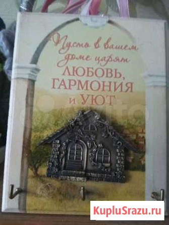 Ключница новая Кинешма - изображение 1