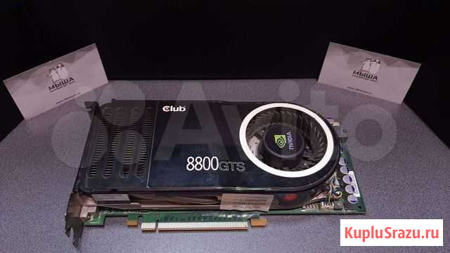 Видеокарта GTS 8800 Калининград - изображение 1