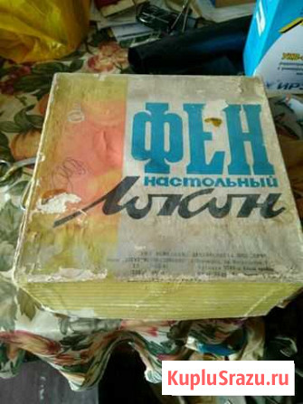 Фен настольный 1973г Сосновоборск - изображение 1