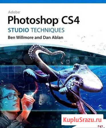Photoshop сs4 портативный Нижний Новгород - изображение 1