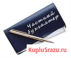 Бухгалтерские услуги Ярославль - изображение 1