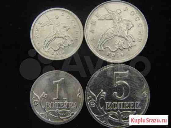 1 и 5 копеек 2014г Крымские Архангельск
